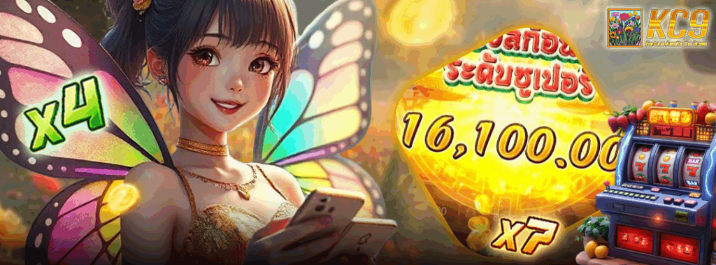 ปั่นสล็อตรับโบนัส